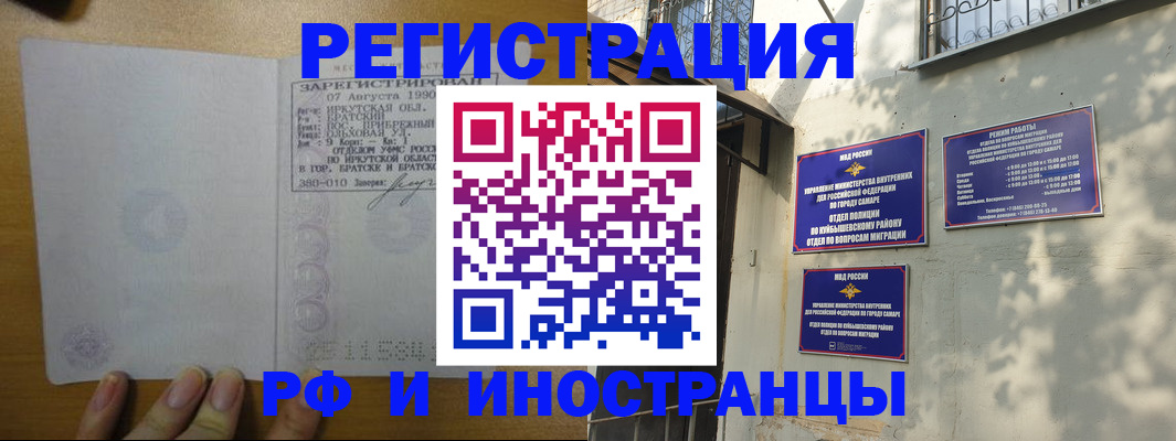 временная регистрация собственник в Краснодаре