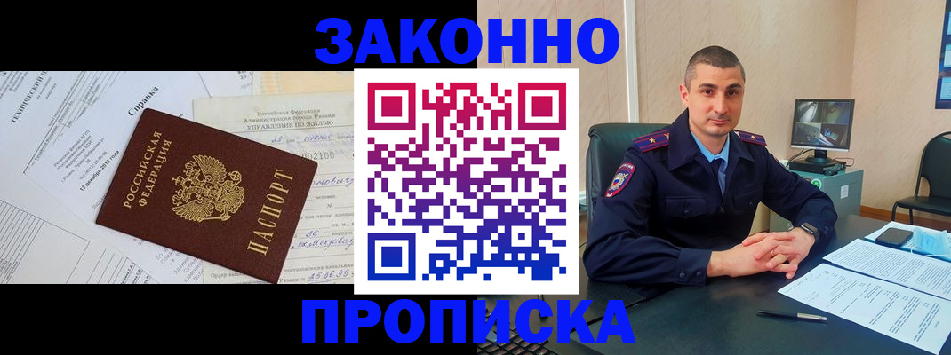 временная регистрация собственник в Краснодаре